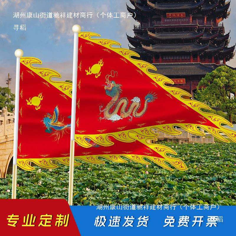龙旗三角旗仿古旗凤旗古代战旗武术表演姓氏旗招旗广告旗帜