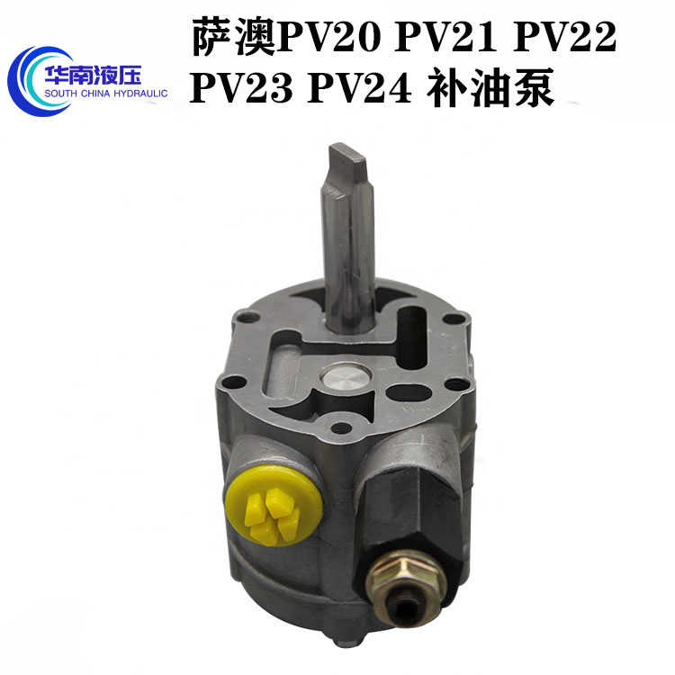 萨澳 SAUER PV20 PV21 PV22 PV23 PV24 补油泵齿轮泵 液压泵