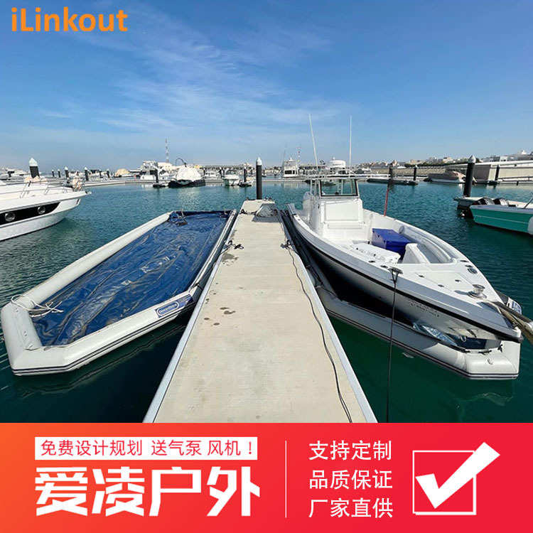 海上游艇摩托艇泊位水上充气码头浮排停靠台游艇防污防腐蚀防生蚝