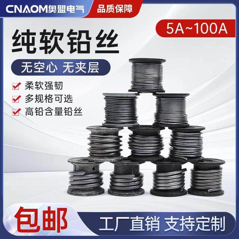 纯软保险铅丝熔断器家用熔断保险丝电闸熔丝老式闸刀开关铅线30A,五金/工具,低压熔断器,淘宝优惠券,粉丝福利购,淘宝优惠卷