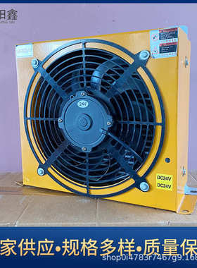 AH1490风冷却器液压系统工程车挖掘机冷热器卧式立式液压油散热器