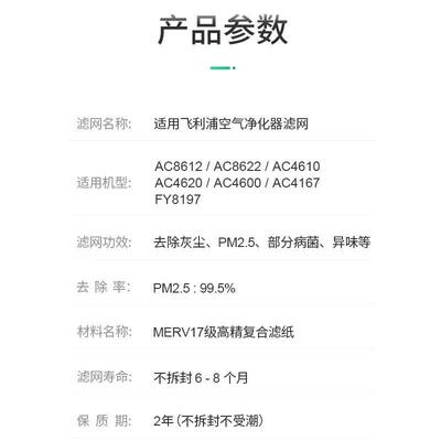 适配飞利浦ac4167滤网ac8612 8622 4620 4610净化器滤芯fy8197