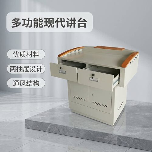 多媒体讲台钢制多功能班班通学校老师讲台桌子演讲台发言台中控台