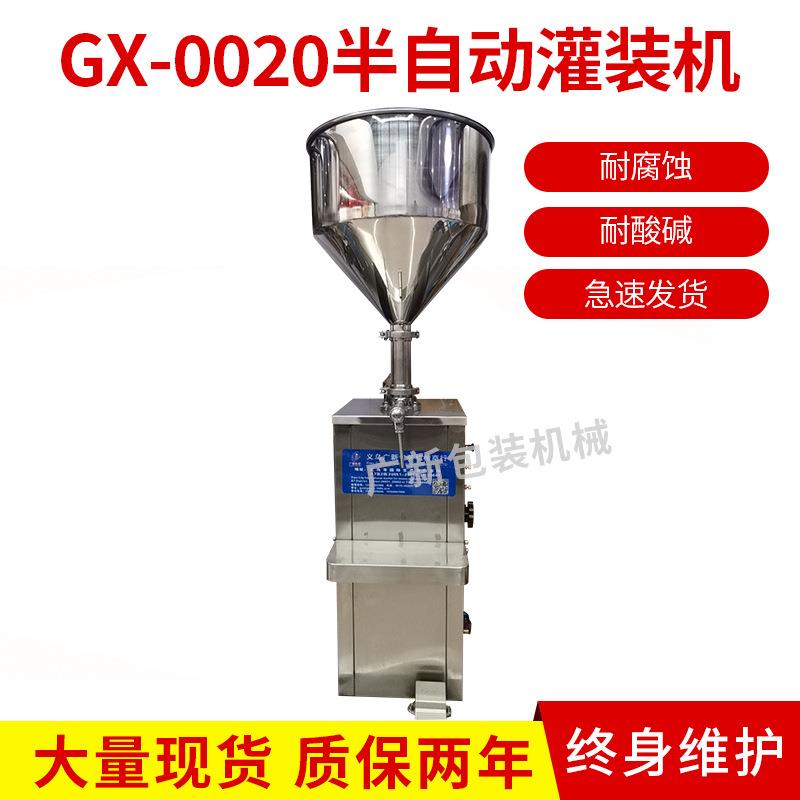 立式纯电动膏液半自动灌装机护肤品凡士林灌装机电动定量灌装机