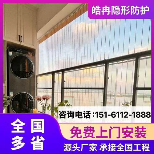 连廊阳台隐形防盗网包安装楼道阳台防坠网防护网不锈钢防护网防盗