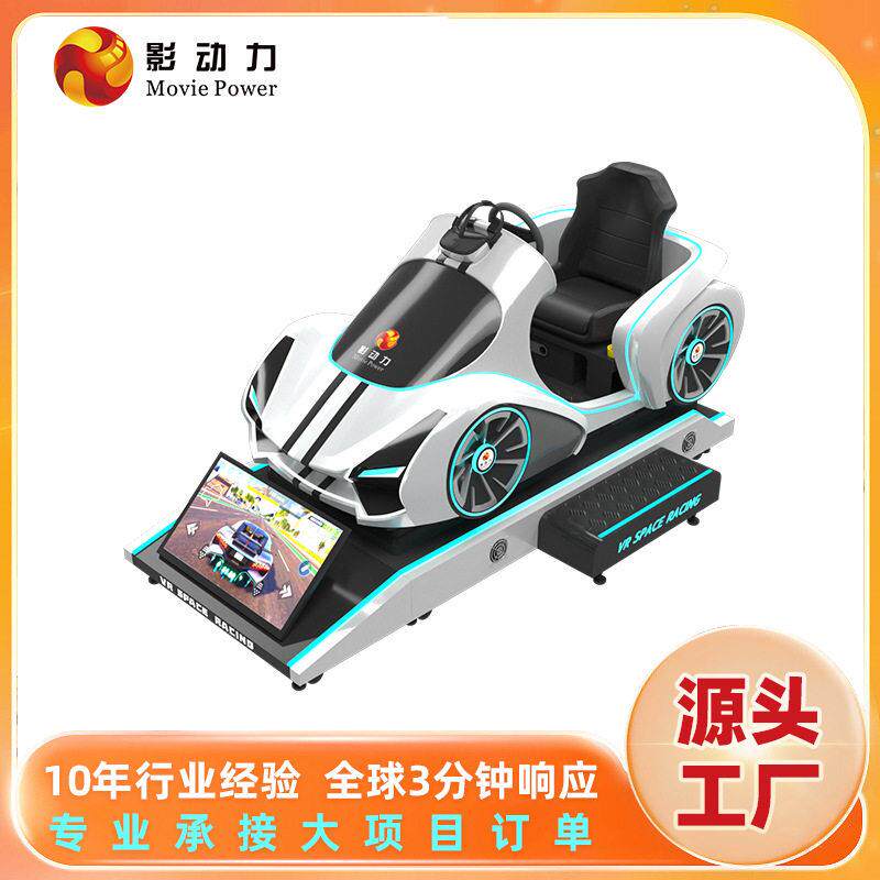 影动力赛车模拟器一体机设备vr游戏机电玩城娱乐大型番禺游艺厂家