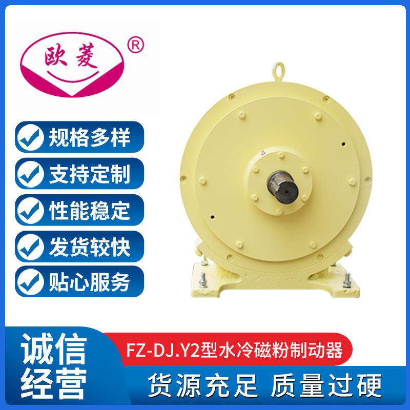 FZ-400DJ/Y2磁粉离合器低噪音电磁电子风扇刹车器厂家静音失电