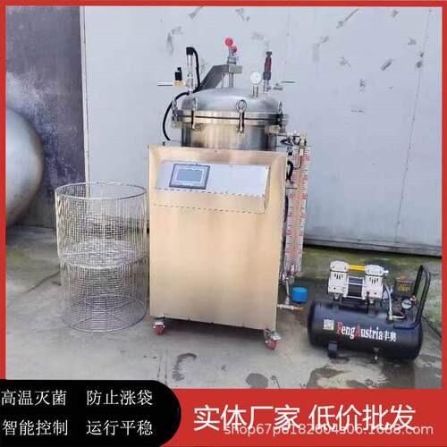 100L全自动宠物食品小型熟食杀菌锅立式杀菌锅用烧鸡卤味灭菌锅