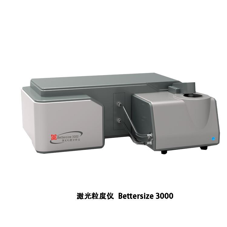 Bettersize3000激光粒度分布仪百特激光粒度仪丹东百特粒度仪