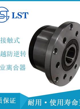 楔块式单向离合器 CKZF-A100270、CKZF-A130310 用于化工机械