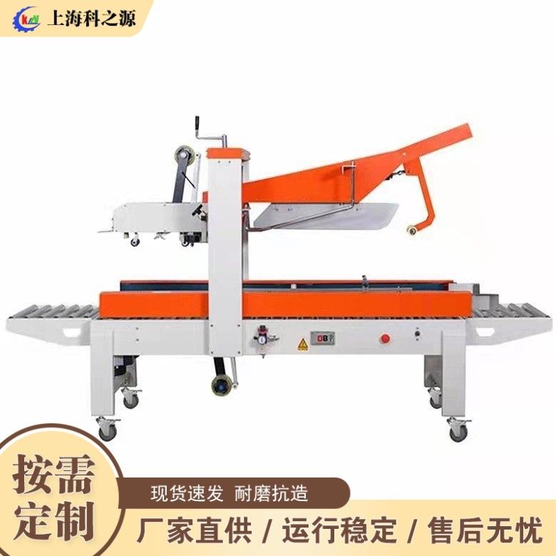 家用电器胶带自动封箱机 上下一字型硬纸箱封口机 硬纸箱打包机