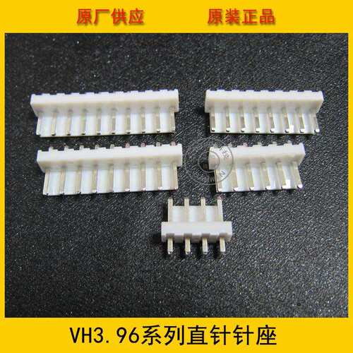 接插件 针座VH3.96-15A VH-15A 3.96MM间距 15P白色直针 环保现货