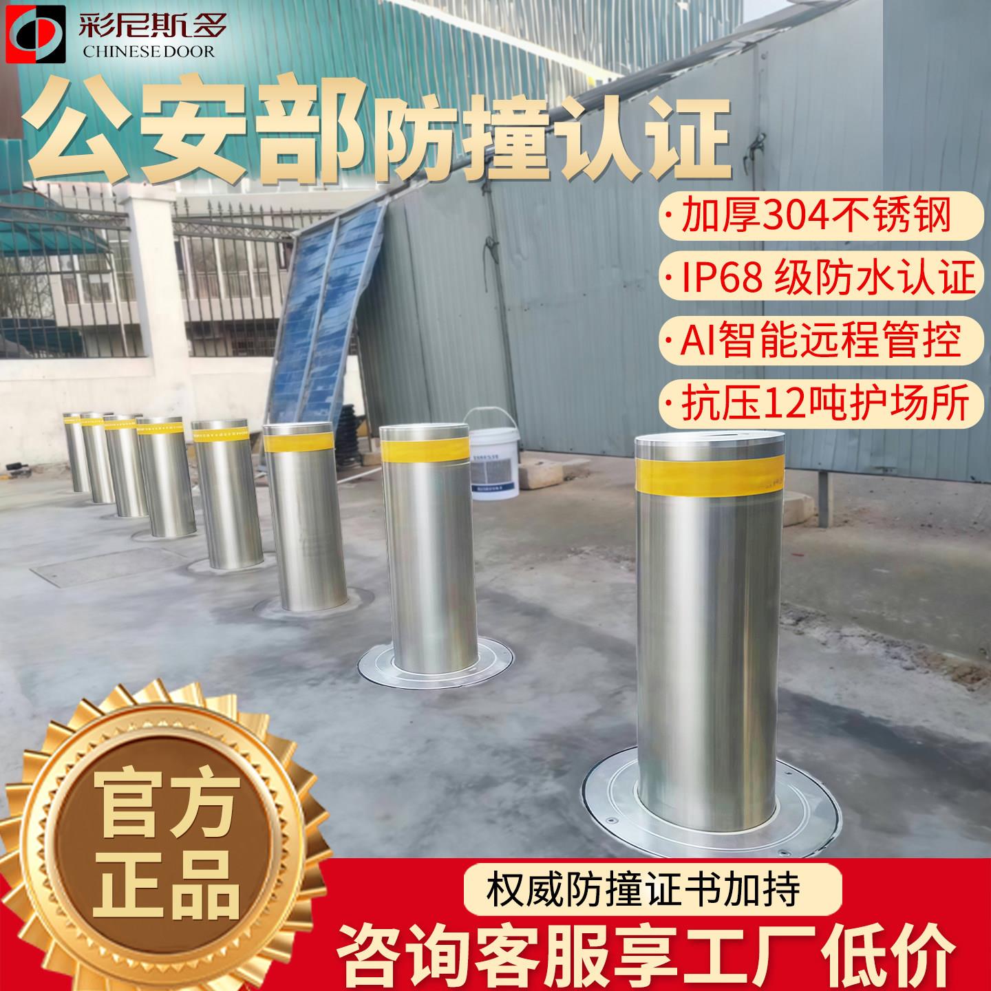 彩尼斯多全自动液压升降柱电动不锈钢地桩学校智能防撞桩升降路障