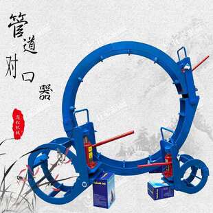 长输管道焊接管道对口器外卡式液压管道对口器管道管子对口神器