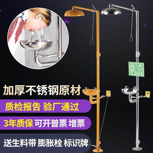 洗眼器工业用不锈钢立式覆合喷淋洗眼机双口防冻冲淋器验厂实验室