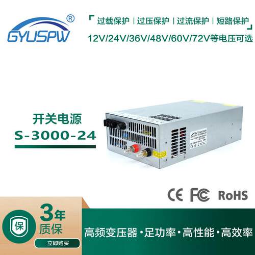 12V24V36V48V60V72V3000W电机马达机械设备电源AC转DC直流驱动