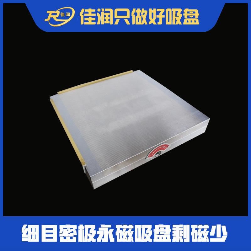 XM91 300×300密极永磁吸盘 适配平面磨床/线切割 中小型工件定位