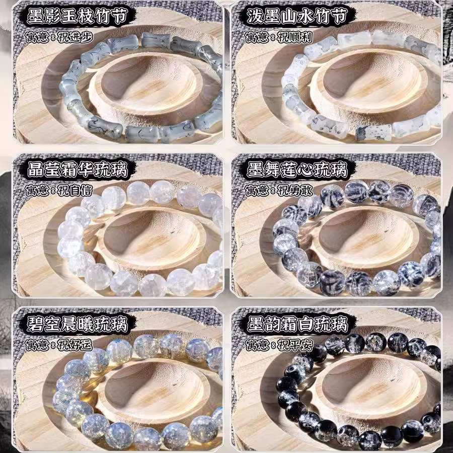 水墨串珠手工diy材料儿童手链女孩生日礼物穿珠子玩具古风首饰盒3