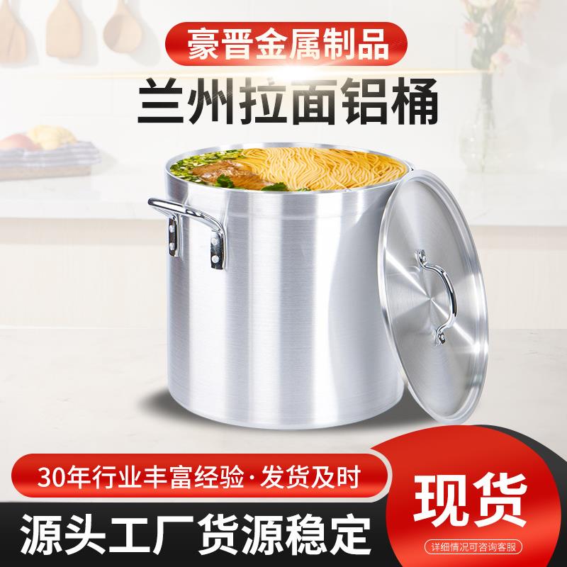 拉面铝煲桶多功能商用煲粥煲汤桶厨房家用不粘底加厚高身汤锅