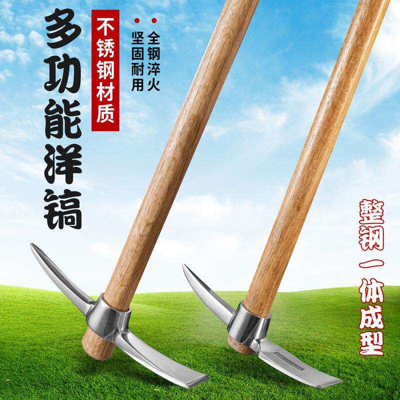 不锈钢小洋镐全钢迷你多洋镐锄头HWP户外功十能洋镐便携冰字镐挖