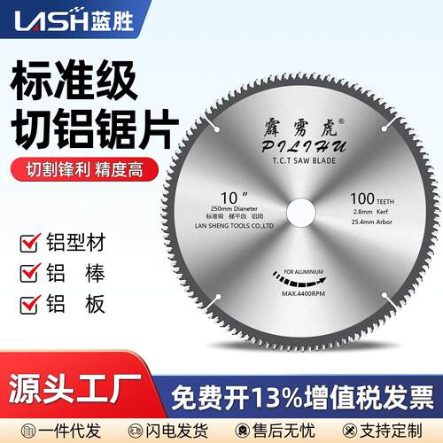 铝合金切割片切铝型材铝塑板专用4寸10寸120齿角磨机锯铝机圆锯片