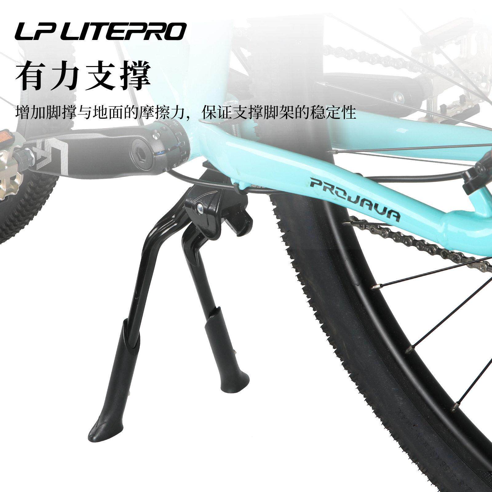 LP LITEPRO 双脚撑 折叠车山地车公路自行车双支架铝合金停车架