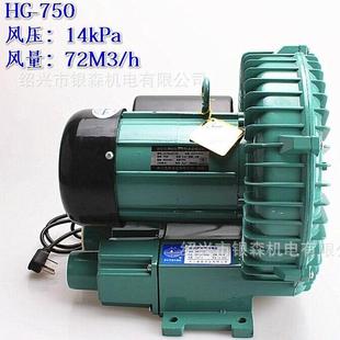 旋涡气泵HG 充气增氧机鼓风机750W增氧泵现货 750旋涡式