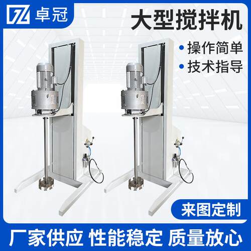 硅胶搅拌机电动立式立式高速混合机pvc原料分散设备制造厂家