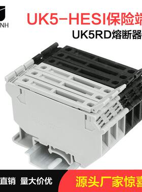 纯铜导轨式UK5RD保险接线端子排UK5-HESI灰色熔断器底座端子4平方