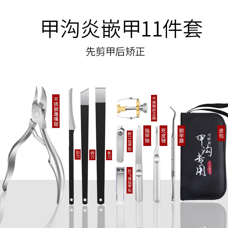 高档PL神YS甲沟专用子指剪刀鹰嘴脚趾甲剪套装鹰甲嘴钳器修脚刀具