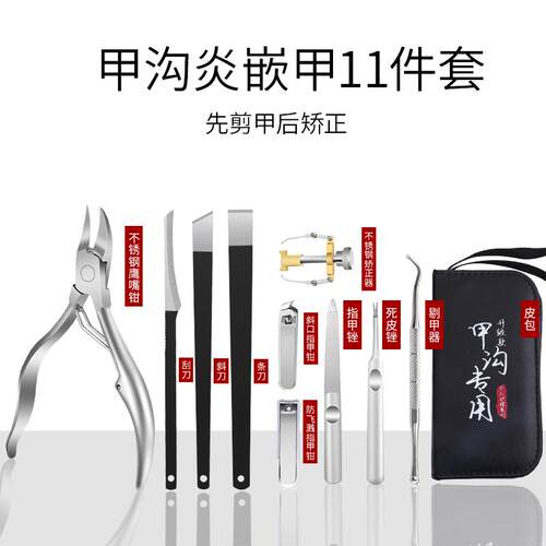 高档套PLYS甲沟专用指甲剪刀鹰嘴脚甲装鹰嘴钳剪神器修脚刀具趾钳