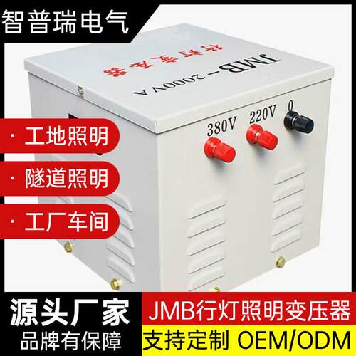 智普瑞行灯变压器5KVA照明用变压380v220v36v24v12v电压批量优惠