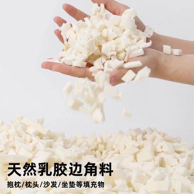 天然乳胶颗粒填充物边角料孔丁六角高回弹枕头芯坐垫沙发靠背抱枕,居家布艺,抱枕被,淘宝优惠券,粉丝福利购,淘宝优惠卷