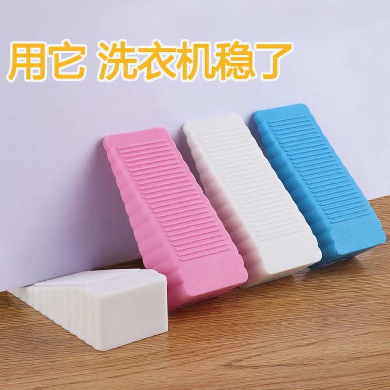 洗衣机固定器防跑移位滚筒洗衣机橡胶防滑增高底座地面减震脚垫