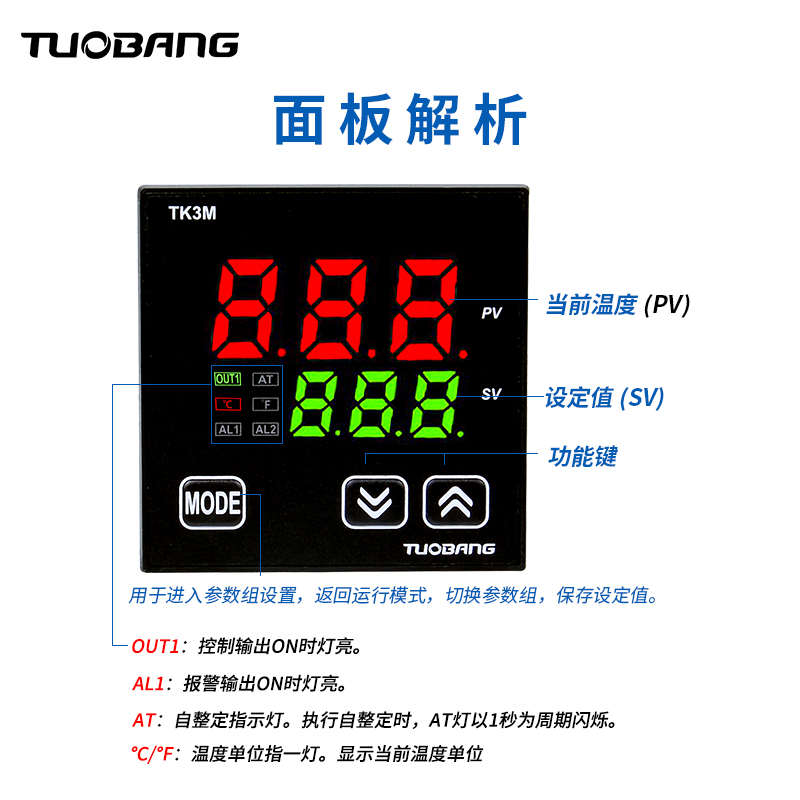 数显温控器开关TK3S/M/H恒温温控仪PID智能温度控制器自动控温表