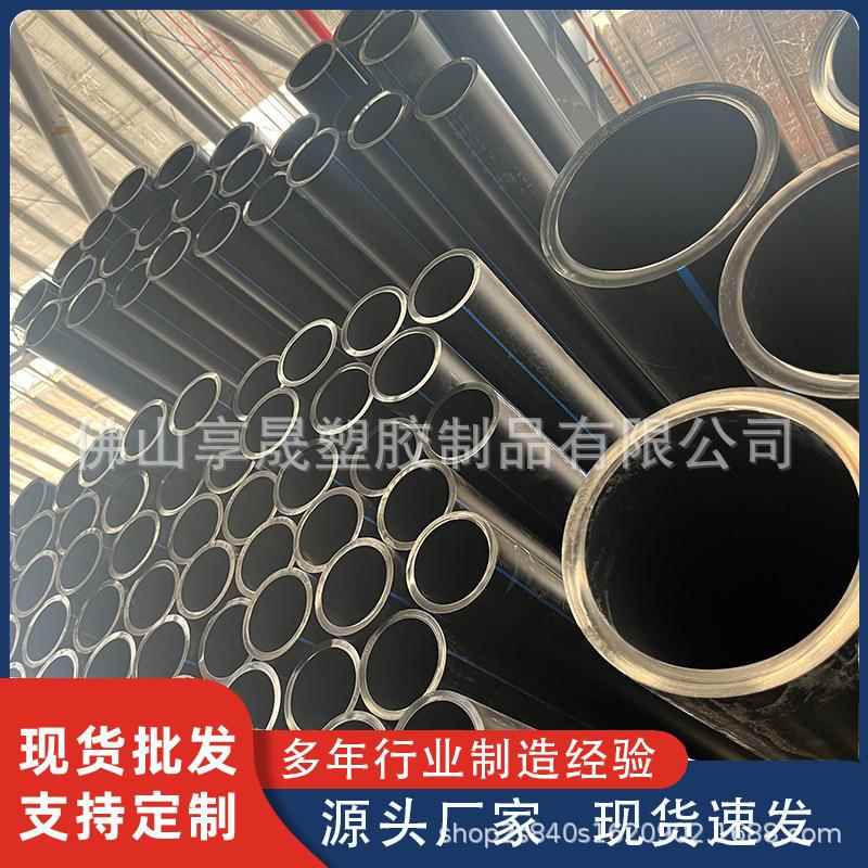 厂家hdpe给水管dn200国标全新料塑料pe管非开挖牵引下水管