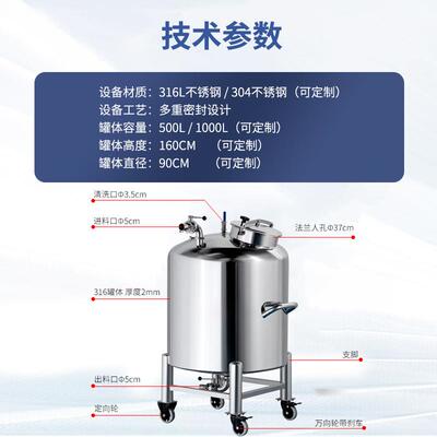 正恒L500LZH-CG锈钢储罐现货 304/316L不锈钢储不罐化工开口储存