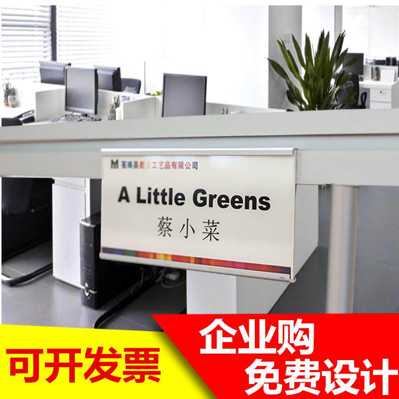 铝合金高档价格挂牌工位牌粘贴办公室桌座位姓名岗位职位牌定制
