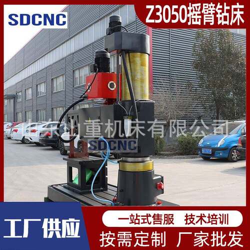 摇臂钻床Z050液压摇臂钻床050X16钻床050立式摇臂钻床