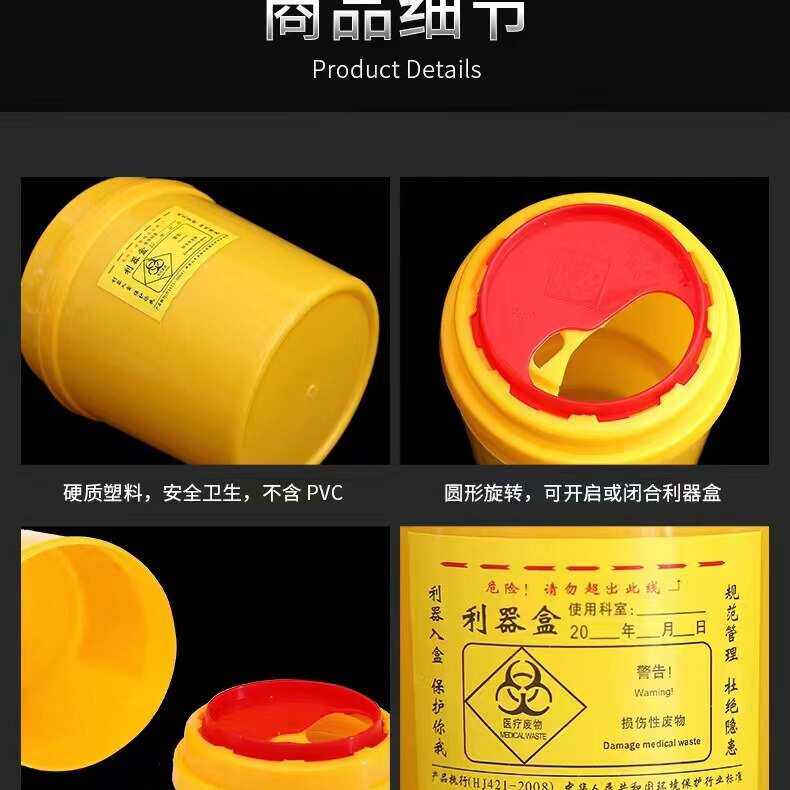 台州厂价包邮圆形利器盒方形锐器盒批发一次性塑料按压式锐器盒3L