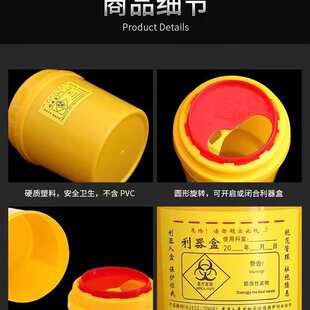 3l价台州按压一次性包方形锐器盒盒邮塑料盒圆形厂式利器锐器批发