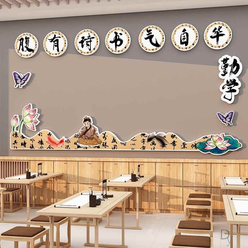 书法培训班教室作品展示栏边框贴纸古风班级环创文化墙黑板报布置