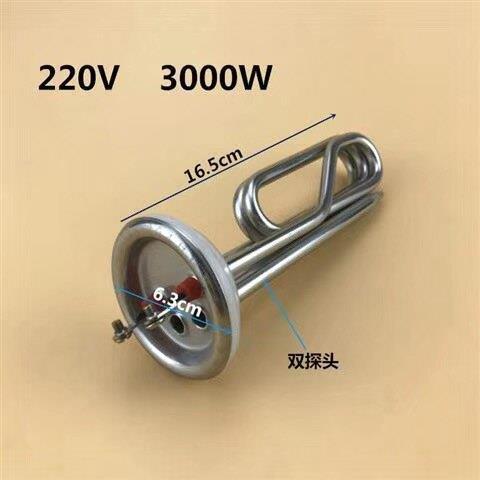锈电热V水器配件304不钢电热管BES2加热棒发热管小厨宝201500W300