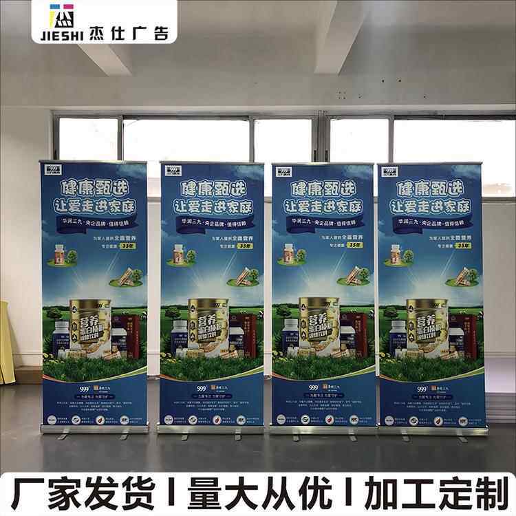 外贸易拉宝展架制作 厂家发货 80x200 常规尺寸大量现货 量大从优