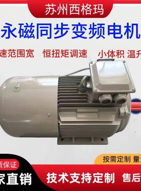 苏州厂家直销高效185W永磁同步电机变频电动机可配变频器调速