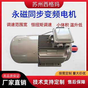 苏州厂家直销高效185W永磁同步电机变频电动机可配变频器调速
