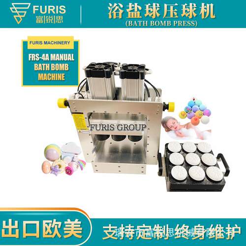 厂家泡澡球手动半自动浴盐球各种造型压球成型机bathbombpress