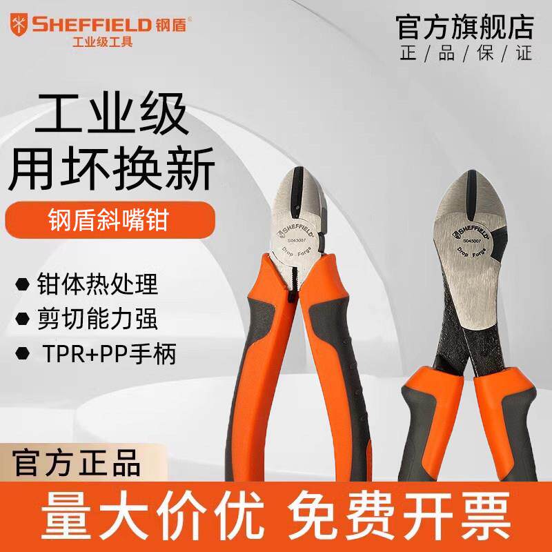 钢盾斜嘴钳斜口钳偏口钳子电工多功能斜口剪钳斜嘴钳剪田螺去尾钳