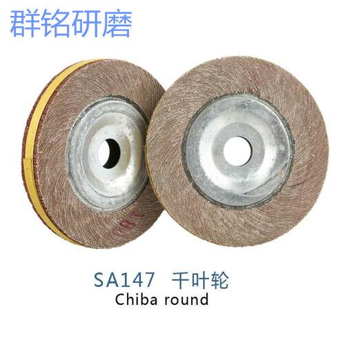 供应优质千页轮200*25*25mm 锋利耐磨 不锈钢管抛光