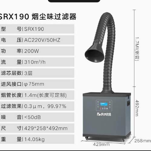 工业焊接烟尘净化器过滤器移动式电烙铁焊锡电焊台焊接烟雾净化器